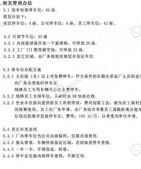 ˾ڲԱͣҲҪշѣ100һ£