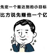 你能做到吗?实现一个家庭的小目标——年净收入5万
