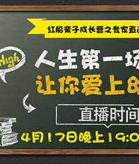 扫码进群 二幼园长在线直播