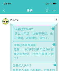 公婆60岁身体健康房子搬迁重建要负债几十万 难道都要我来还