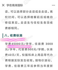 ںϸѧ̫ˣѧѾҪ45000һ꣡