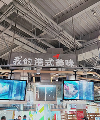 被欧尚超市里的港式潮点吸粉 料足!