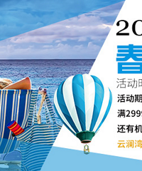 春季蜜月节 我们一起去蜜月旅行!这些浪漫的地方你一定不能错过