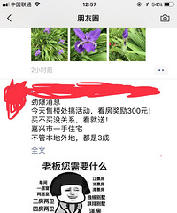 看房奖励300元 买不买都送!现在卖房子都这么拼吗?