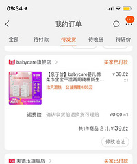 亲子节又败家了!一共买了5件东西便宜了100多块!