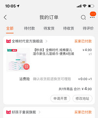 亲子节又败家了!一共买了5件东西便宜了100多块!
