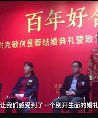 新人把婚礼办成书画展 朋友纷纷送书画祝福