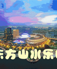 打卡跑男拍摄地!限时特惠 五一门票买一送一!倒计时2小时…