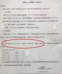 ��ҵ�������ÿ��150����һ���г�λ��