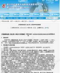 ���γǼʹ�����½�չ�����˾�����8��վ��