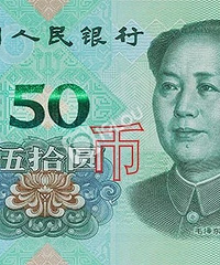 2019年版第五套人民币来了!外观有这些变化!