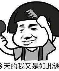 没意思!老公人前人后一套 还以为真对我好