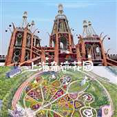 ��Ψ�����漣��԰��