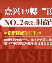 生了娃颜值不减反升 嘉兴时尚全职辣妈一人带娃生活好潇洒!