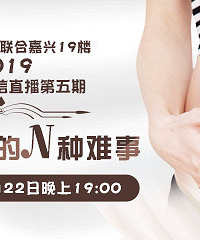 进群听课 如何搞定怀孕的N种难事
