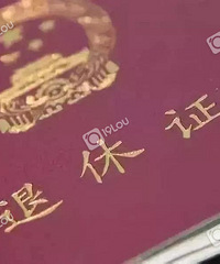 这下是真的来了!嘉兴人快来看 提前退休!6月起实施