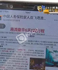 嘉兴女子交760团费去港澳游 被?#24656;?#20080;了“马云戴过的手表"