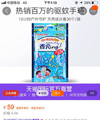 买了一堆防蚊产品 最没用的就是这个驱蚊手环了!