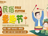 穿汉服系香囊,端午文化之旅!