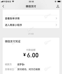 真是乌龙!上错一辆滴滴车 司机全称摆臭脸还让我倒赔6元!