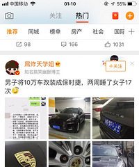 骚操作!男子将10万车改装成保时捷 女生被骗惨了