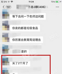 ���⣡����һСѧ�ҳ��ú����ڰ�������ʳ ������ʦ��������