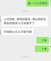 男人也怕家暴 朋友老公没钱直接一啤酒瓶打成植物人