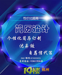 入学简历代做 个人简历创意
