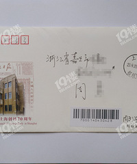 我的收藏日记(191):上海跑戳记