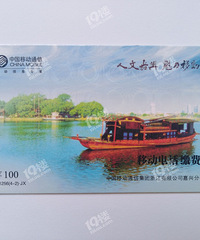 我的收藏日记(192):太惊奇了,这张卡居然和嘉兴公交卡同图!