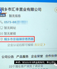 ���ߣ����˼��ˡ���˳ǡ��ķ��� ����֤���ҵ��ȴ�ܾ��շ���