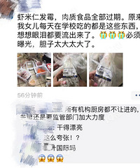 �ٷ�ͨ�����ˣ�����ĳ����ѧУ����ع��¼��º�����