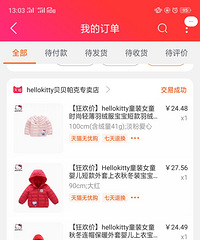 白菜价买宝宝衣服 4件羽绒服只要80几块