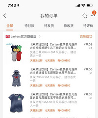 厉害!抢了特给力的优惠券 4件卡特的衣服才5毛钱