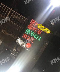 ͣ2Сʱ������312Ԫ��