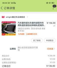 【618亲子好物种草】老公特地买的汽车窗帘 出门喂奶方便多了