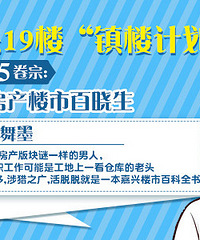 ��19¥�������ˡ����˻��ͼ ����¥�а�����