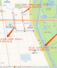 【嘉城秦报】市区这3条道路即将限行,与长水路快速路施工有关。