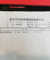 孕期某个指标偏高 导致一直见红 医生说有流产的趋势...