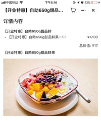 所谓“自助”竟是“商家自助”?!商家的商业道德呢?!