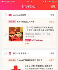 【星婚尚年中婚品大分享】省了一大笔钱!备婚用品618买买买