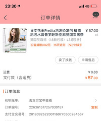 ��618�����ֲݡ�������ĭȾ���� Ⱦ����ϴͷһ������