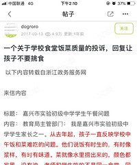 �ҳ�Ⱥը���ˣ�����ĳСѧ����ʳ�þ��ִ������棿�ٷ��ظ����ˣ�