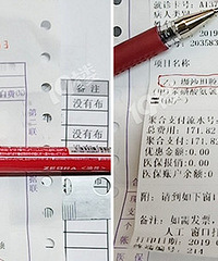 ���շѺ�����ͬ��ҩ������ҽԺ�ļ۸��һ��