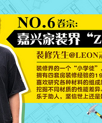 ���˼�װ�硰zuiǽ������ װ������@Leon־��