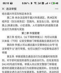 �ٱ��н�������·�ϼ���������Ƶ�Υ�泵�ٱ���������Ǯ