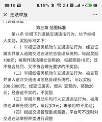 �ٱ��н�������·�ϼ���������Ƶ�Υ�泵�ٱ���������Ǯ