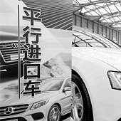 在上海买了进口车,过几天提车不放心车质量怎么办去找谁验车