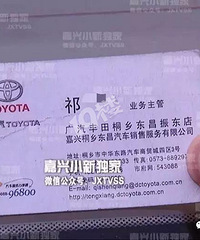 嘉兴小伙买车付清全款 竟然提不到车?!