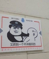 求助!老板叫我抓公司里上完厕所不冲的 我咋抓?